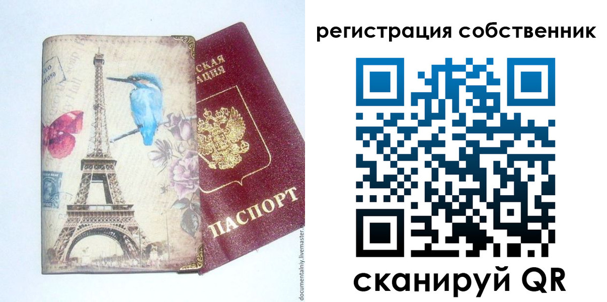 прописка для кредита в Рошале