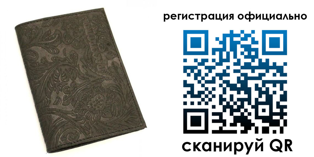 где прописаться в Рошале
